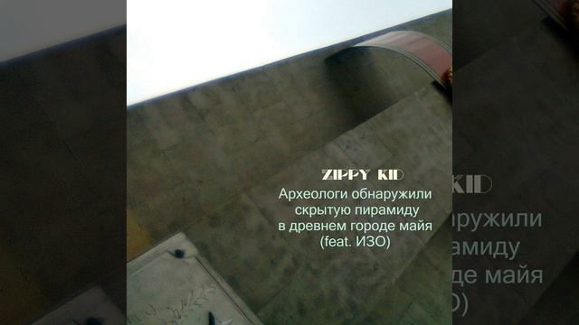 Археологи обнаружили скрытую пирамиду в древнем... смотреть онлайн