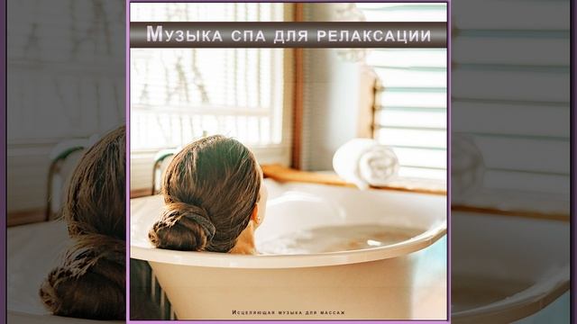 Мягкая Фоновая Музыка смотреть онлайн