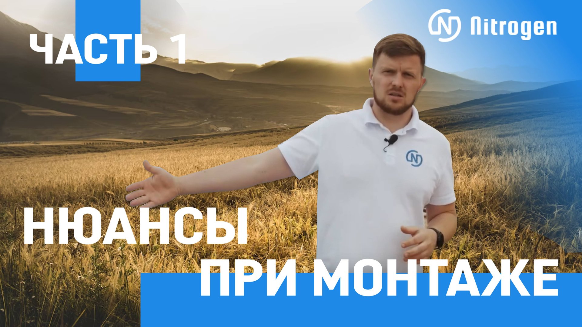Нюансы при монтаже #1 - Подключение акватанка смотреть онлайн