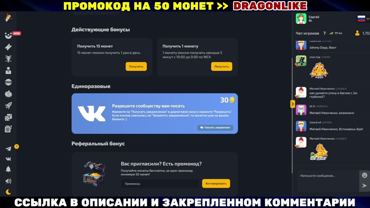 Dragon money lol смотреть онлайн