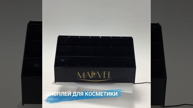 Дисплей из черного акрила для косметики смотреть онлайн