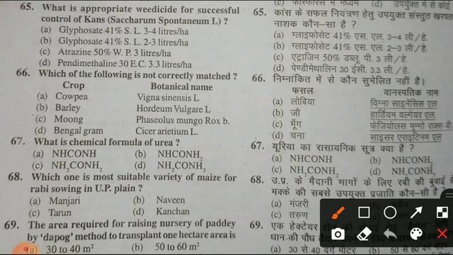 UPPSC District Horticulture Officer Exam Solved Question Paper 2005|Neha Ma'am | Agriculture & GK смотреть онлайн