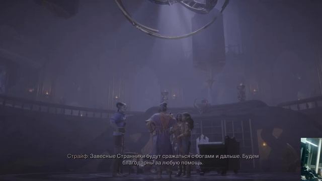 Dragon Age The Veilguard \часть 17/Послерабочий чилл /4к\ Болтаю смотреть онлайн