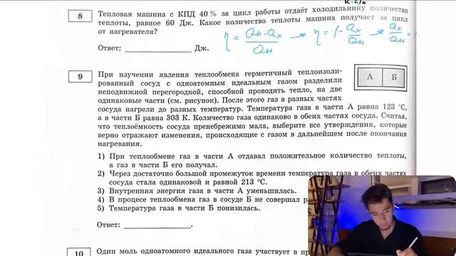 Тепловая машина с КПД 40% за цикл работы отдаёт холодильнику количество теплоты, равное 60 Дж - № смотреть онлайн