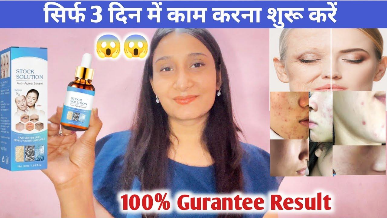 Botox stock solution | Anti aging serum | honest review|2024 смотреть онлайн