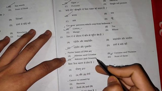 bihar board (set-A) biology paper full analisis 👍95% correct answer 🌸 Class 12th❤️| Study Club смотреть онлайн