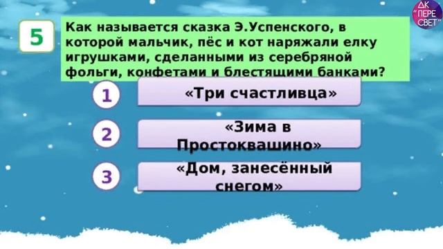 Зимняя Сказка смотреть онлайн