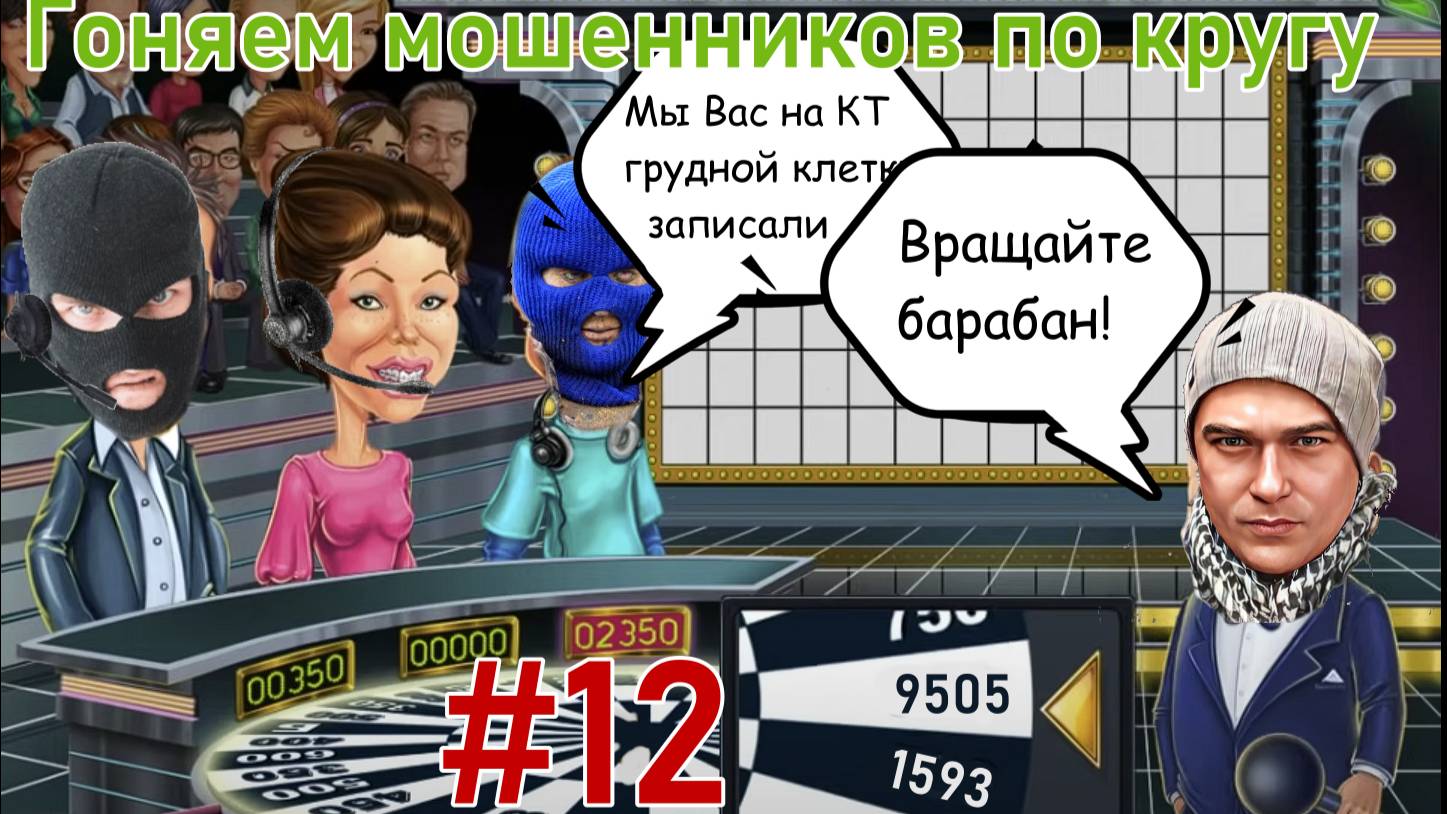 Каруселим #12 / Виталий Андреевич не понимает, что от него хотят