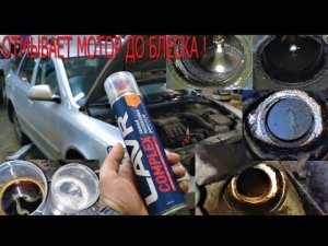 ПОМОГАЕТ ЛИ РАСКОКСОВКА ДВИГАТЕЛЯ ?  СМОТРИТЕ РЕЗУЛЬТАТ!!