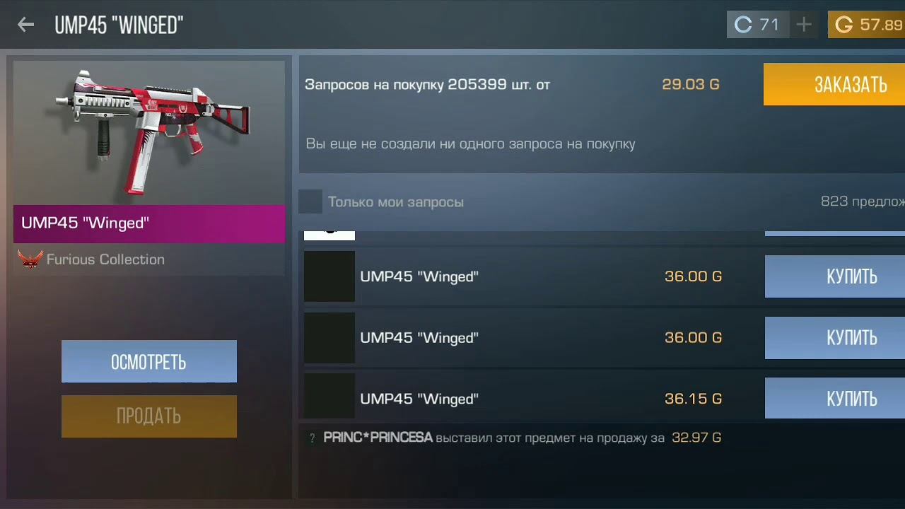 Купил UMP45 WINGED с Наклейкой смотреть онлайн