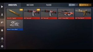 Шок!!!! Взломал Standoff 2! Как взломать Standoff 2?!