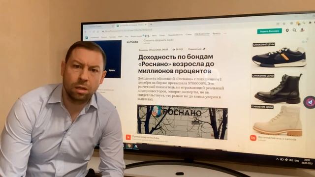 Кейс Роснано. 9700000% годовых. Аналогии и выводы... смотреть онлайн