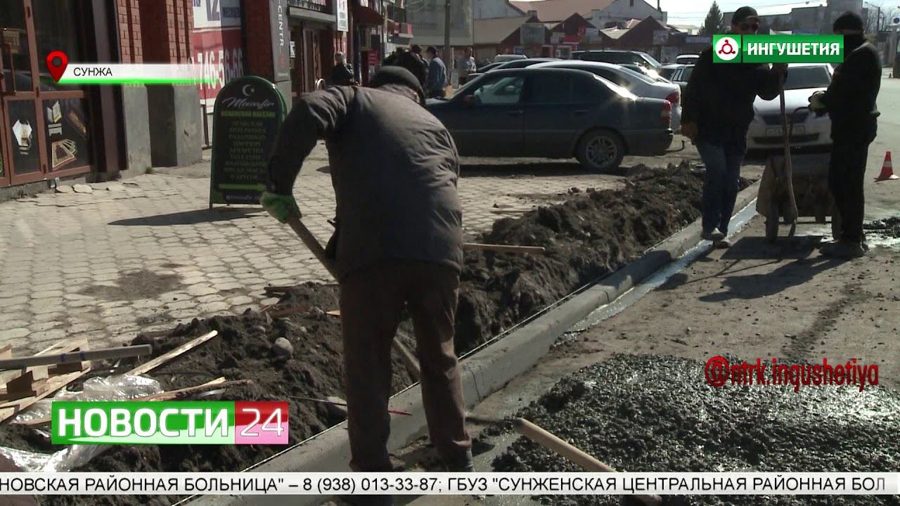 В Сунже проводят реконструкцию улицы Рабочая. смотреть онлайн