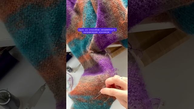 КАК НЕЗАМЕТНО ЗАПРАВИТЬ КОНЧИКИ НИТИ.#SHORTS смотреть онлайн