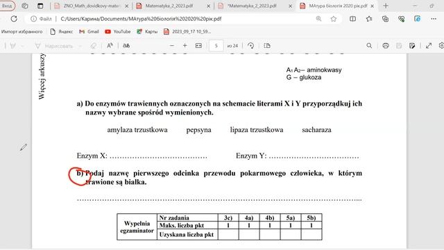 Розбір польського екзамену для всупу. Матура. Matura polska z biologii. Analiza zadań z wyjaśnienie смотреть онлайн