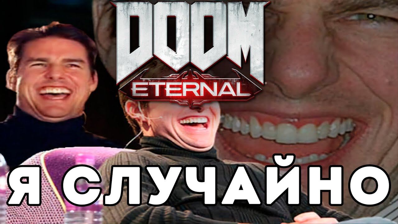 Прохождение Doom Eternal | День 2 | Я случайно прошёл Doom Eternal на кошмаре смотреть онлайн