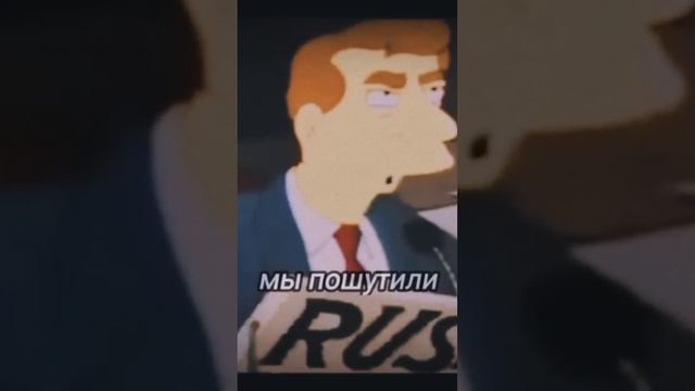 возвращение СССР #ссср #приколы #америка #россия смотреть онлайн