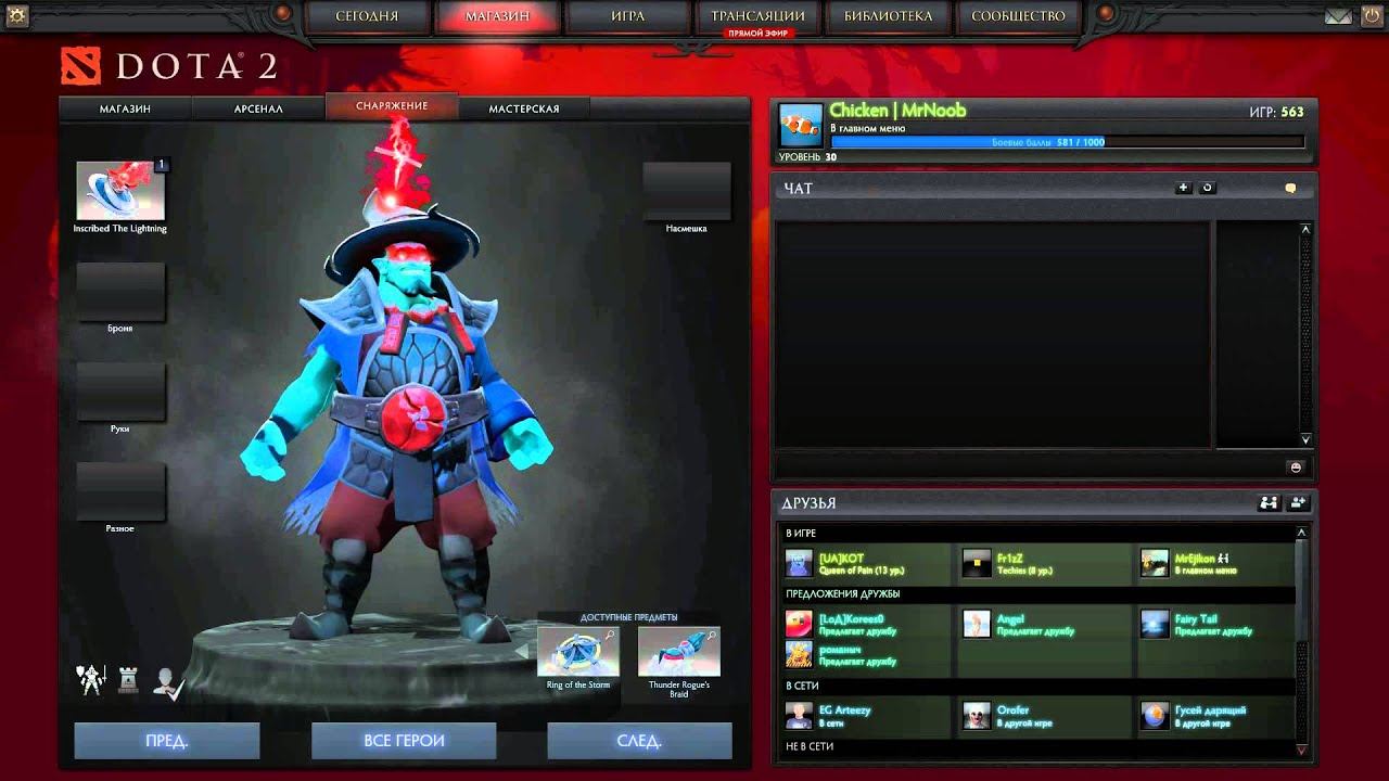 Розыгрыш immortal шляпа на storm Spirit смотреть онлайн