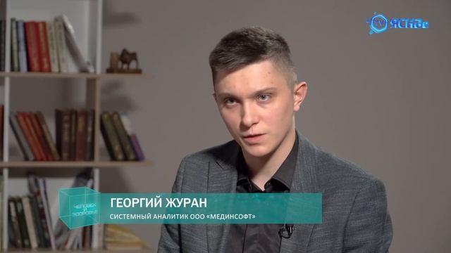 "Человек и здоровье"#1 | 3D MeD | АИС "Донор" и "Станция скорой медицинской помощи" смотреть онлайн