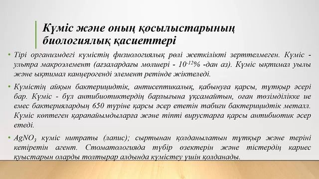 1 және 2 топ элементтері смотреть онлайн