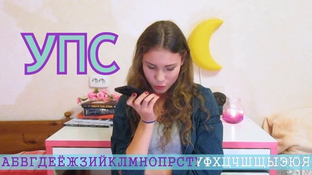 ЗВОНОК АЛФАВИТОМ ПОДРУГЕ | ПРАНК смотреть онлайн