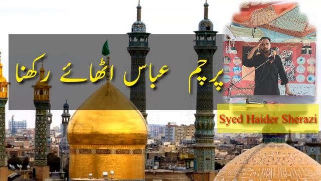 Rubai for Status by Haider shah, | majlis poetry collection, | new year status islami poetry 2020. смотреть онлайн