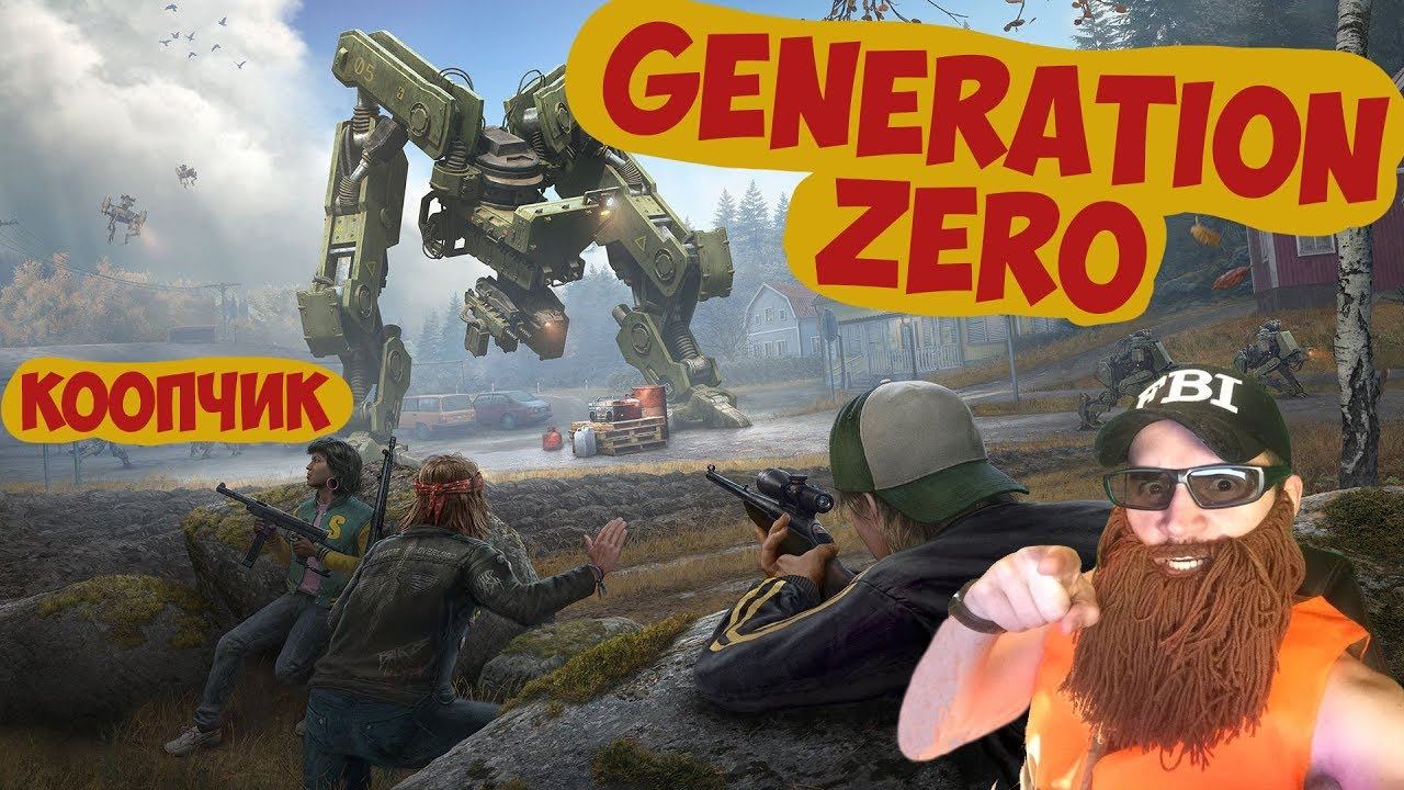 Generation Zero / КООП прохождение #2 Миссии смотреть онлайн