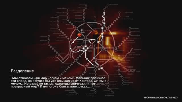 Metro 2033 #8 смотреть онлайн