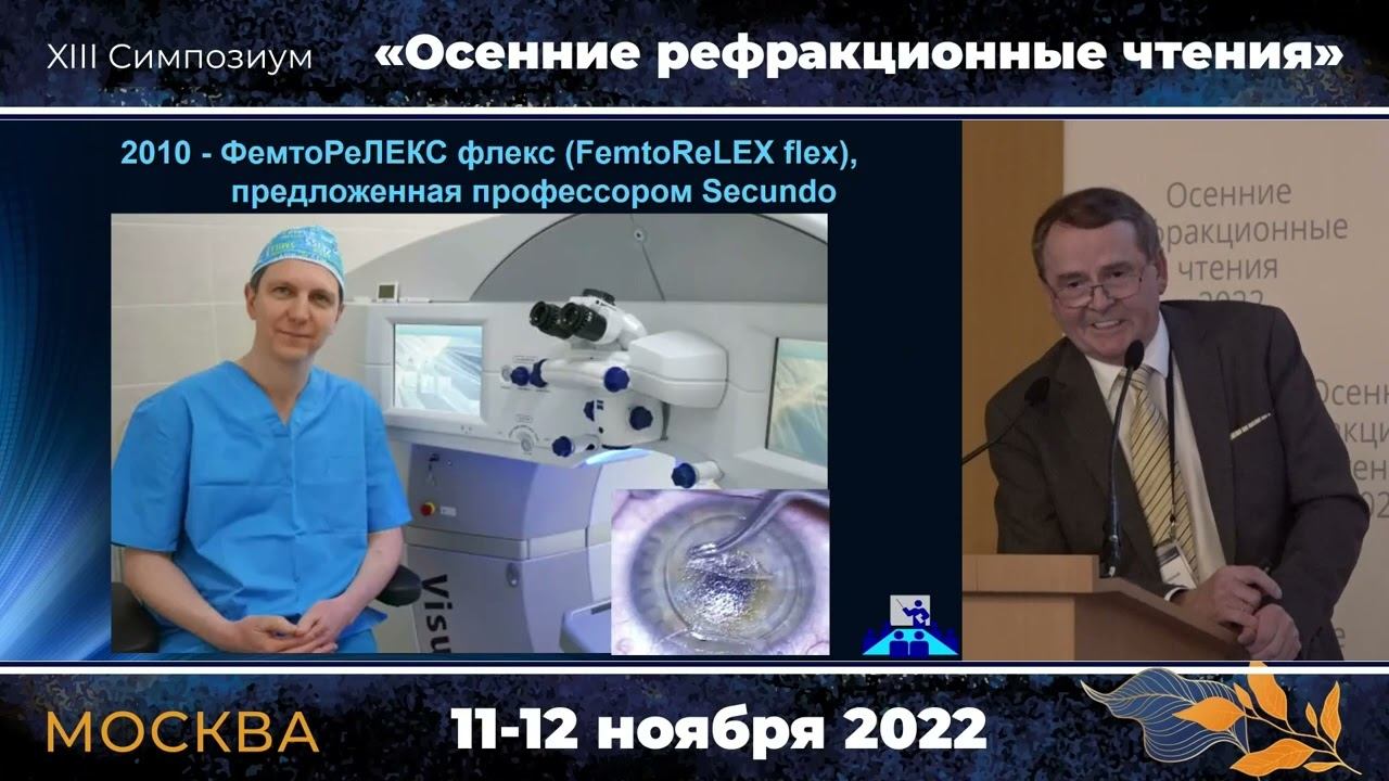 Корниловский И.М. - Выступление смотреть онлайн