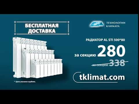 TK RADIATOR TV смотреть онлайн
