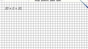 Страница 91 Задание 14 – Математика 4 класс (Моро) Часть 2