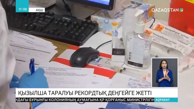 АҚШ-та қызылша ауруының таралуы рекордтық көрсеткішке жетті смотреть онлайн