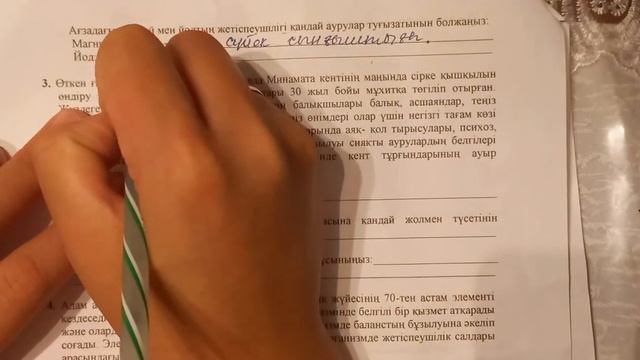 химия бжб 2 9сынып 3тоқсан смотреть онлайн