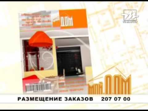 Проморолик телегазеты на телеканале ТВ Маркет смотреть онлайн