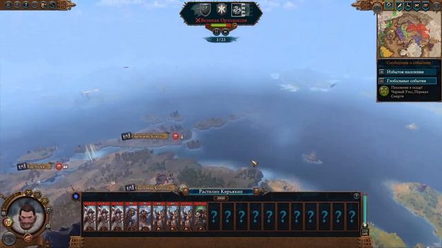 Total War: Warhammer 3. # 47. Луан. Крестовые походы. Сложность "Легенда". смотреть онлайн