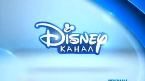 Заставка рекламы Канал Disney Синяя