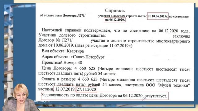 Налоги и недвижимость с Инной Фирсовой