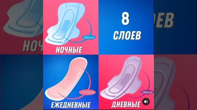 «AiRiZ Озон§Анион» женский гигиенический прокладка смотреть онлайн