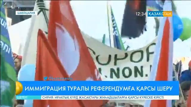 Швейцарияда иммиграция туралы референдумға қарсы шеру өтті смотреть онлайн