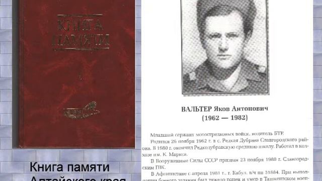Памяти Якова Вальтера смотреть онлайн