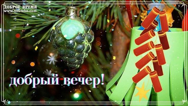 КРАСИВЫЕ ПЕСНИ ОБО ВСЁМ...ДОБРЫЙ ВЕЧЕР! смотреть онлайн