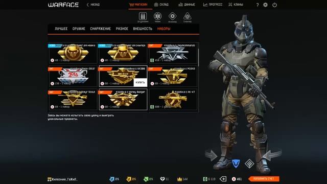 Warface В Конце Меня Бомбонуло!!!