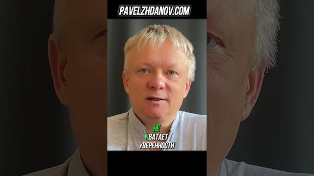 УВЕРЕННОСТЬ на 100%. И обретешь #богатство #счастье #успех смотреть онлайн