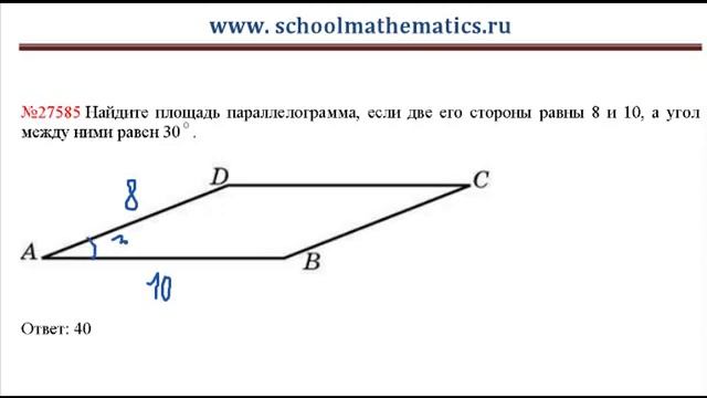ЕГЭ по математике - задание В3 (№27585).mp4 смотреть онлайн