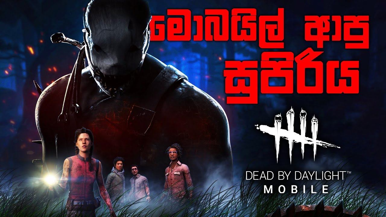 Dead by Daylight MOBILE Sinhala Gameplay | My First Impression ! смотреть онлайн