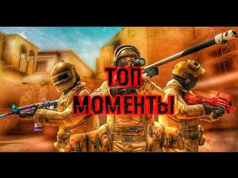 Красивые моменты в Standoff 2 смотреть онлайн