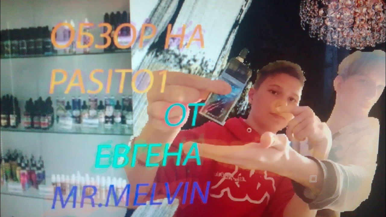 лютый обзор на пасито 1 от Евгена и Melvina смотреть онлайн