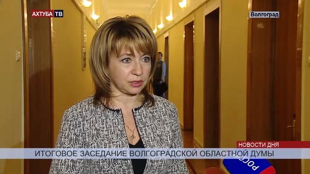 Облдума одобрила создание в регионе единой локальной энергосистемы смотреть онлайн