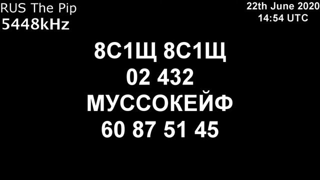 |Капля| 5448kHz 8С1Щ Сообщение (22 июня 2020 года, 14:54 UTC) смотреть онлайн