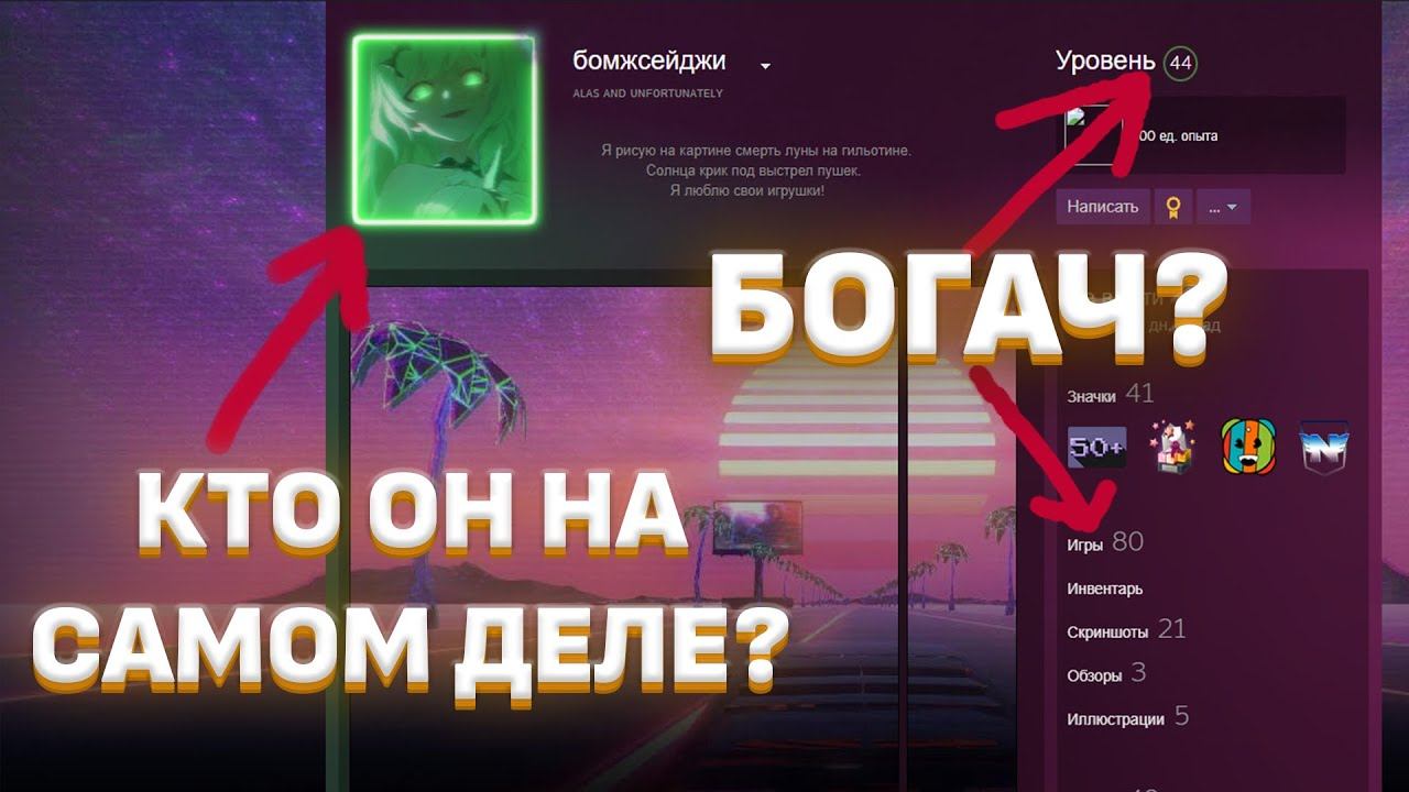Обзор Steam-аккаунта Bopxaji // Обзоры Steam-аккаунтов смотреть онлайн